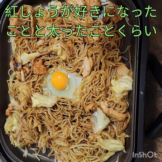 主夫ルイのホルモン焼きそば