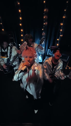 わかってたのに！、 ブルースカイ／Blue:Blue 各種配信ストリーミングサービスで好評配信中🫡 #ブルブル #邦ロック #blueblue #バンド #ブルースカイ