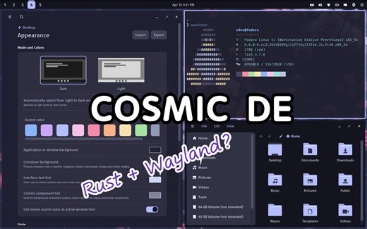 [Eden] Cosmic DE：全新的Linux桌面环境——窗口管理与项目概况