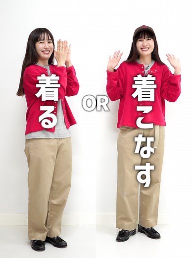 着る or 着こなす？【第2弾】 #BEAMS #ビームス #レディース #アレンジ #HowTo