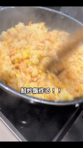 簡単に作る鮭炒飯レシピ