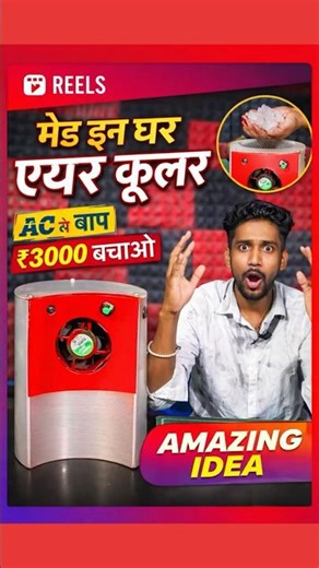 Diy air cooler#diy #jugad #aircooler