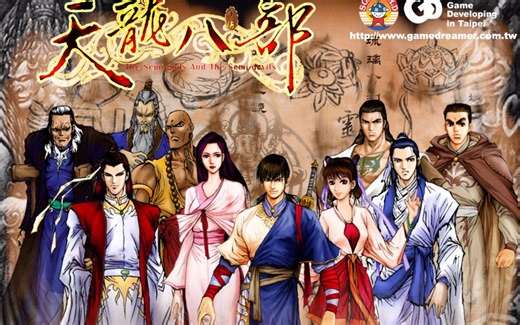 国产经典游戏试玩第一期：《天龙八部》单机！一款错过16年的高自由度游戏！