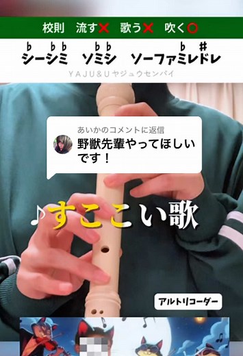 アルトリコーダー演奏動画の紹介