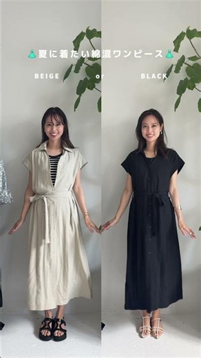 【涼しくて、スッキリ見える。】⁡⁡#styledeli #ワンピース #シャツワンピース #大人カジュアル #ファッション#夏コーデ #きれいめカジュアル