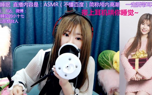 小十七无人声ASMR 刷子 摩擦 采耳 口腔音