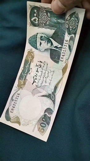 Old Pakistani Currency 500 Rupees Note 💸 | Rare Currency Collection 🇵🇰 #shorts #vintage #currency