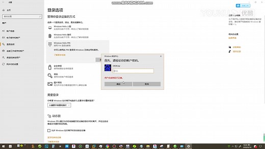 Windows 10设置PIN密码登录的方法_超清(7959687)