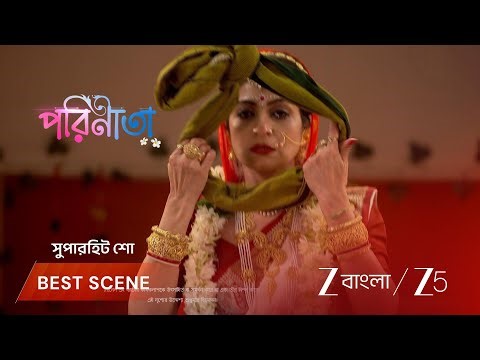 PARINEETA | EP - 455 | Best Scene 1 | Feb 12 2026 | Zee Bangla