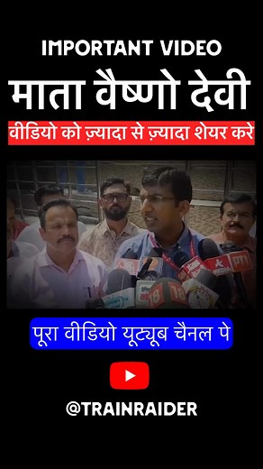 TRAIN Raider on Reels