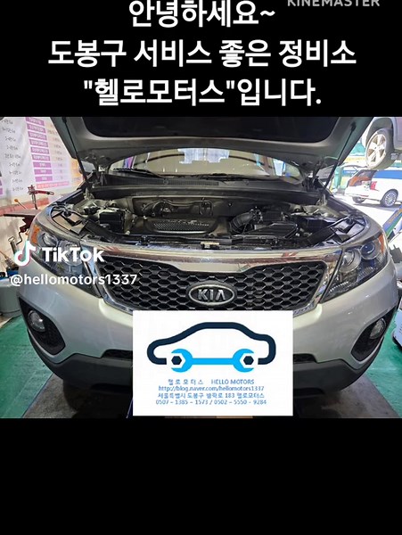 [도봉구 자동차 정비 전문점] 쏘렌토R 에어백 경고등 점등 원인 클럭스프링 교체 - 헬로모터스 안녕하세요~ 도봉구 자동차 정비 전문 방학동 카센터 헬로모터스 본점입니다. 오늘 소개해드릴 차량은 기아 쏘렌토R 차량으로 계기판에 에어백 경고등이 점등되는 문제로 입고되었습니다. 차주분께서 주행 중 계기판에 에어백 경고등이 계속 점등되어 있어 안전과 관련된 문제일 수 있어 점검을 위해 헬로모터스로 방문해 주셨습니다. 에어백 경고등이 점등되는 경우 클럭스프링 불량과 에어백 센서 이상, 배선 문제, 에어백 모듈 이상 등 다양한 원인으로 발생할 수 있기 때문에 정확한 점검이 필요합니다. 차량 진단 장비를 이용하여 시스템 점검을 진행했습니다. 점검 결과 클럭스프링 단선으로 인한 에어백 경고등 점등이 확인되었습니다. 클럭스프링은 핸들 내부에 장착되어 있으며 핸들을 돌려도 에어백, 경적, 핸들 리모컨 신호가 정상적으로 전달되도록 하는 부품입니다. 클럭스프링이 단선되면 에어백 시스템에 오류가 발생하면서