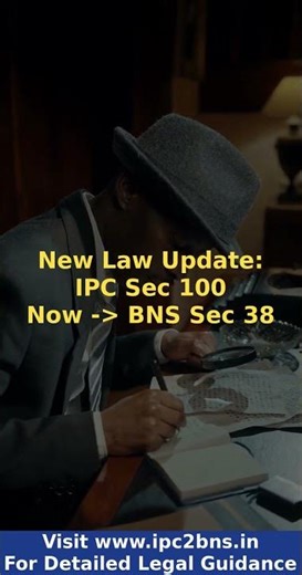 New Law: IPC Sec 100 Now BNS Sec 38 ⚖️ #Shorts