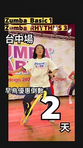 把握機會！ ➡ https://www.t-wi.com.tw/zumba_training.html?page=2 | Zumba Fitness in Taiwan