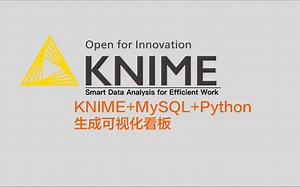 KNIME搭配MySQL及Python制作可视化看板