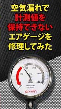 Diaphragm air gauge repair #shorts