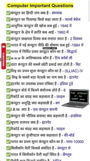 computer se sambandhit important questions answer...