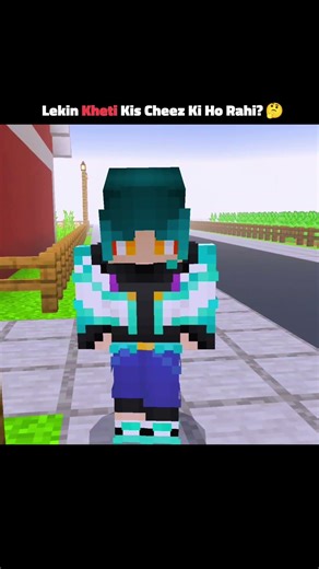Bhai Par Kheti Kis Cheez Ki Ho Rahi 🤔 #minecraft