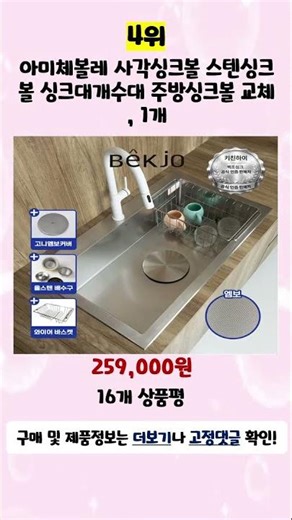 [Advertisement] 💛Top 5 Recommended Best Value Square Sink Bowls for 2026💛