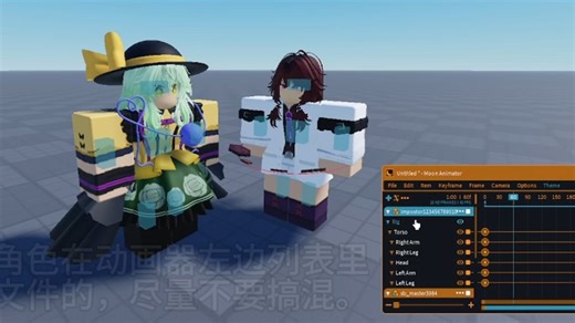 【Roblox】2025国人向月亮动画器教程 【基础篇】