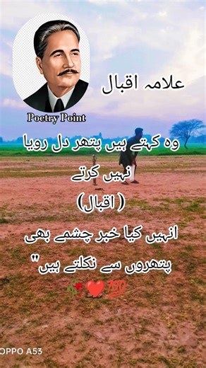 #poetry #trending #allama #iqbalpoetry #shortsviral #foryou 💯❤️❤️❤️♥️♥️🫀🫀🔥💫❤️‍🩹❤️‍🩹❤️‍🩹❤️‍🩹💫🔥