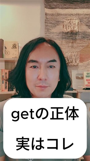 Understanding "get" makes English so much easier.