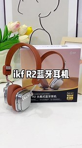 颜值和性能都能妥妥拿捏住！零压感佩戴潮流百搭，真的爱惨了！##ikf合拍搭子#iKFR2