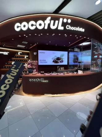 一家全是巧克力的甜品蛋糕店！！！巧克力脑袋快冲！！！#cocoful巧克力蛋糕 #茂业天地#法芙娜