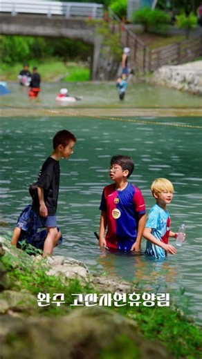 완주의 여름, 지금 여기는 고산자연휴양림🌿