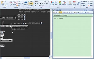 ARM Bootloader开发