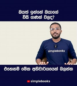 Simplebooks on Reels