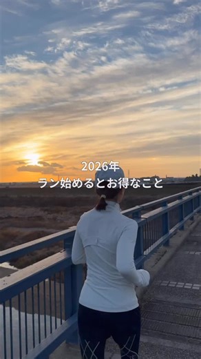 りかこ⌇続けられる心と体を育てるピラティス講師 on Instagram: "体力アップする以外に… ⁡ ⁡ いいことばっかり♡ 運動ってやるのは少し腰が重いけど やり始めて習慣になれば ⁡ 誰もが望む心身を手に入れやすい！ ⁡ 今年もマイペースに 動かしていこうね✨ ⁡ 〰︎〰︎〰︎〰︎〰︎〰︎〰︎〰︎〰︎〰︎〰︎ ⁡ 運動しなきゃなぁ…と 思いながらインスタ眺めてる人は @rikako_lifestyleをフォローして 一緒にカラダ動かそ✨ ⁡ ⁡ 𓂃𓂃𓂃𓈒𓂂𓏸𓂃𓂃𓂃𓈒𓂂𓏸𓂃𓂃𓂃𓈒𓂂𓏸 ⁡ レッスンや最新お知らせ📢 コチラ↓↓↓ ⁡ https://lin.ee/XOsYmZS ⁡ 𓂃𓂃𓂃𓈒𓂂𓏸𓂃𓂃𓂃𓈒𓂂𓏸𓂃𓂃𓂃𓈒𓂂𓏸 ⁡ 痩せたくて運動始めて21年 今では心身の健康の為に動いてます✨ ⁡ 無理なく楽しく 運動を続ける方法やマインドを お伝えしてます😊 ⁡ 走るピラティス講師 りかこ ⁡ 𓂃𓂃𓂃𓈒𓂂𓏸𓂃𓂃𓂃𓈒𓂂𓏸𓂃𓂃𓂃𓈒𓂂𓏸"