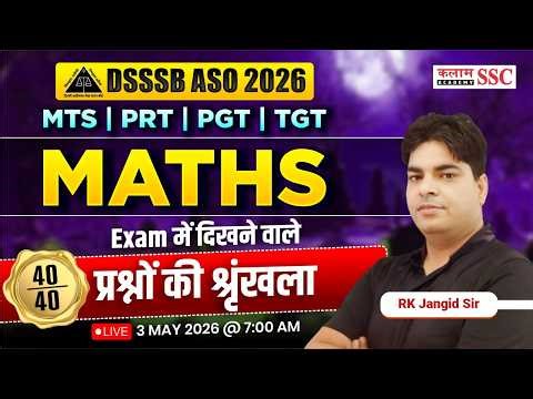 DSSSB ASO 2026 | Maths Most Expected Question | DSSSB Important Questions by RK Sir