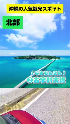 Popular Tourist Spots in Northern Okinawa
