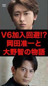 ㊗️10万再生🎉大野智がV6デビューを断ることになった本当の理由とは？