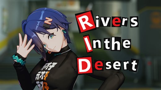 【绝区零MMD】铃 𝙍𝙞𝙫𝙚𝙧𝙨 𝙄𝙣 𝙩𝙝𝙚 𝘿𝙚𝙨𝙚𝙧𝙩