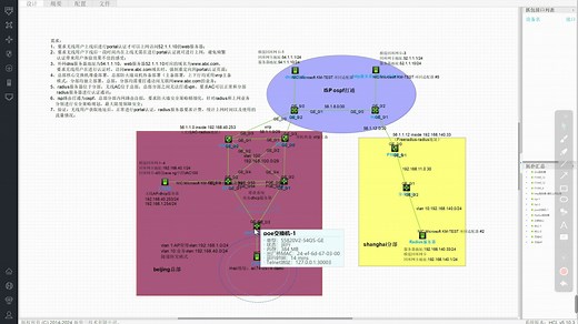 portal认证第三弹:实验环境搭建、Portal和Radius服务器如何异地通信