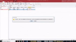 LabVIEW数据库存储视频教程---03-1 SQL语言简介【软件准备01】