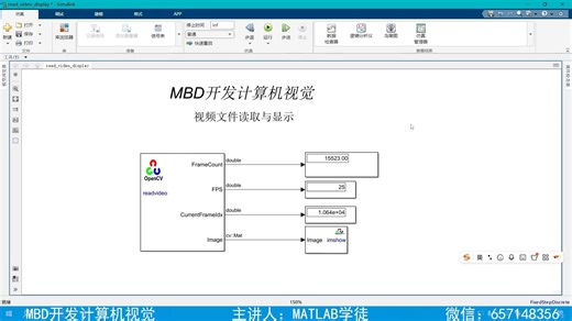 【MBD开发CV】第二集:视频文件读取