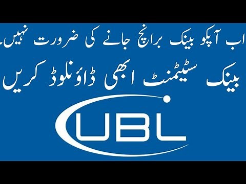 how to download ubl bank statement | ubl ki bank statement kaise hasil kren | UBL Digital app | UBL