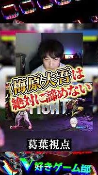 [CR Cup/Street Fighter 6] The King of Fighting Games Shows Off a Dramatic Comeback from the Brink...
