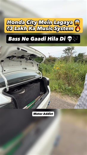 Motor Addict on Instagram: "Honda City mein lag gaya ₹3 Lakh ka Music System 😱 Bass ne gaadi ka pura body hila diya 💀🎶 Show ya Overkill? 🔥 @onlinemoco @dynamitedsp #HondaCity #HondaCityIndia #HondaCityMods #ModifiedHondaCity #CarMusicSystem #ExtremeBass #CarReels #CarShorts #ViralReels #TrendingReels #CarModsIndia #ModifiedCars #CarCultureIndia #CarCommunity #CarLoversIndia #CarEnthusiast #CarLife #DreamCarMods #CarSceneIndia #CarAddict #AutoWorld #IndianCars #CarGramIndia #InstaCars #Garage