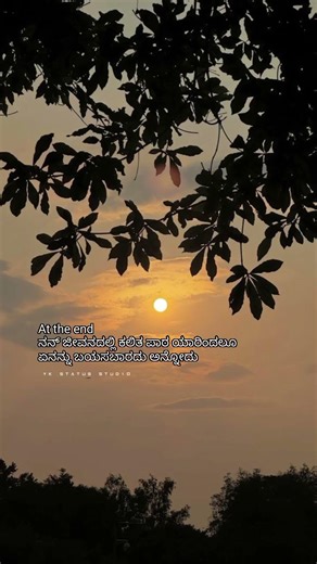 New Kannada WhatsApp Status Video | best love quotes status kannada | love feeling status in kannada