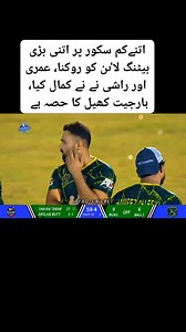 Feeling Sad for Oo Mar 😔 Rashi Lefti Rashi Lefti | Itfaq Cricket