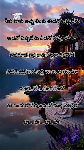Neeku naku unna linku • Rakshana • aesthetic • Lyrics • Watsapp status • Telugu songs