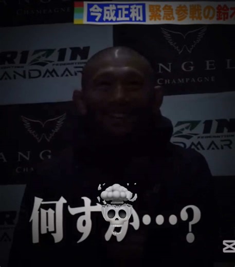 今成さんの覇気で見せるイマナリロール