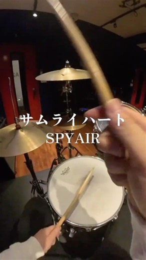 【ドラム演奏】一番盛り上がる曲 25歳社会人がドラム叩いてみた