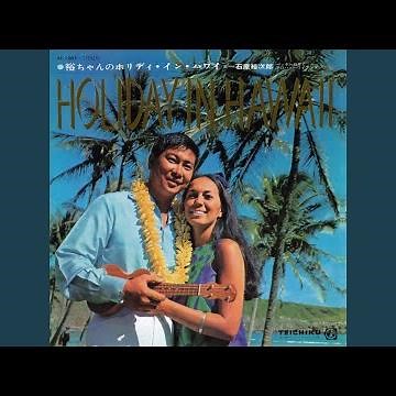 小さな竹の橋の下／ON A LITTLE BAMBOO BRIDGE
