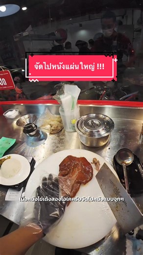 Stewed pork leg #มาขายข้าวขาหมูกับนายเติ้ลกัน #ขาหมูนายเติ้ล #ขาหมูราม2 #ขาหมูพะโล้ #ข้าวขาหมู
