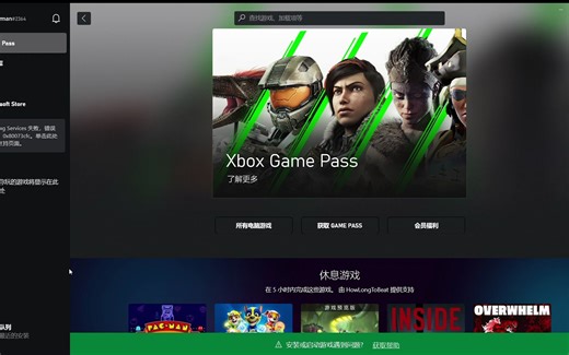 问下大家，xbox应用显示报错，错误代码0x80073cfc，然后不能进游戏怎么办