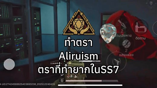 ตราที่ทำยากในSS7💎 #GarenaDeltaForce #อีปื้ดดดดดเอง #deltaforceoperations #deltaforce | อีปื้ดดดดด เอง